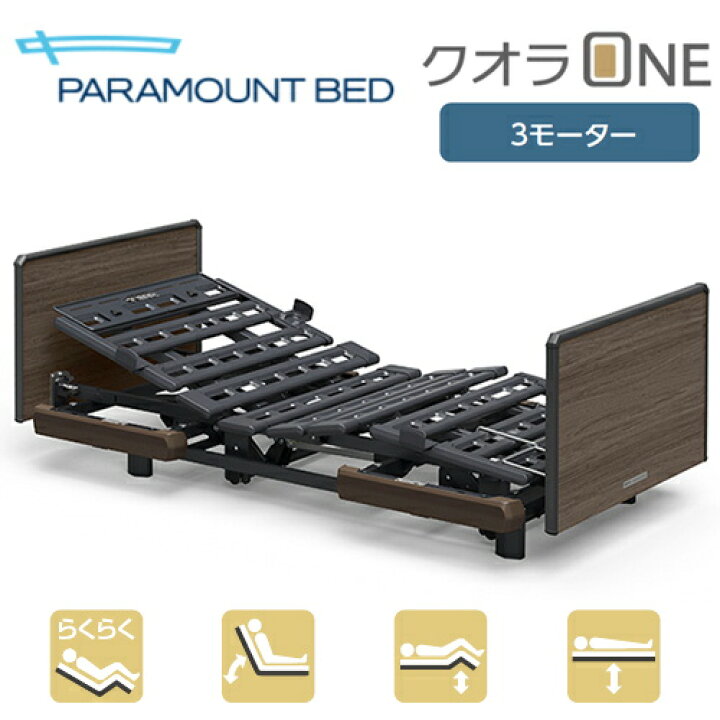 Rakuten とっぷプレミアムモールパラマウントベッド 介護ベッド 電動ベッド Q-AURA クオラ 3モーター 91cm幅 レギュラー ミニ KQ-63310 KQ-63210 手すりなし erotikfilmen.com