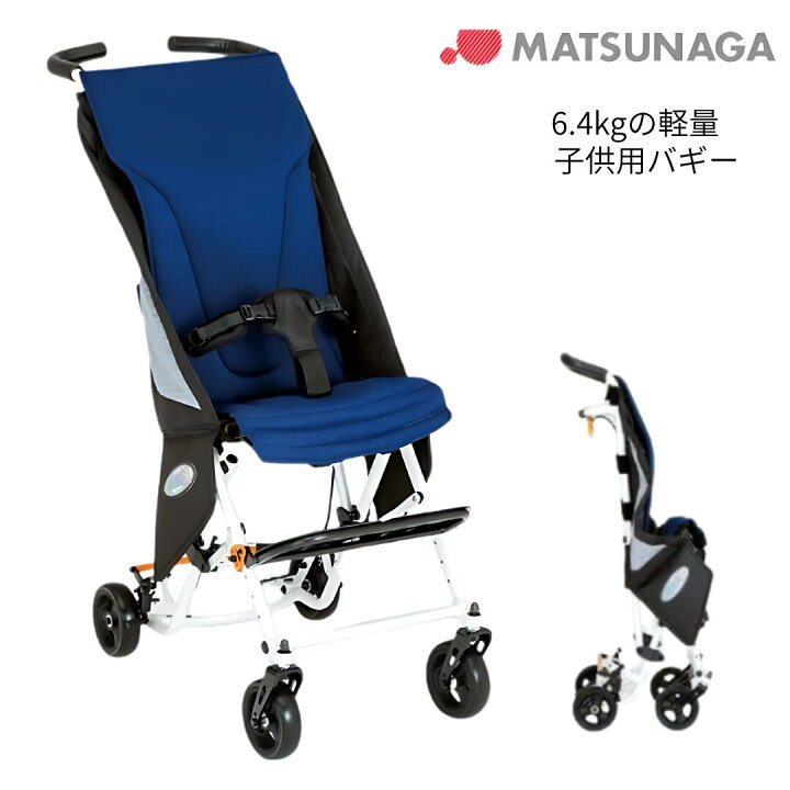 楽天市場】(松永製作所) 子供用 軽量バギー MB-PONY 車椅子 障害児 