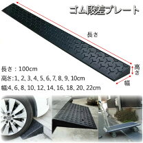 楽天市場】段差プレート 4cmの通販