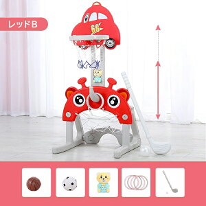 5in1 バスケットゴール 子供 バスケットボール ボール付き サッカーゴール ゴルフ 輪投げ 音楽のストーリーマシン 室内 遊び おもちゃ 遊具 大型遊具 室内遊具 室内遊び 155cm高さ調節可 家庭