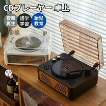 楽天市場】cdプレイヤー レコード風の通販
