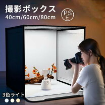 楽天市場】fositan 撮影ボックス 80の通販
