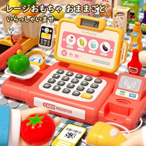 レジ キッズスーパーマーケット おもちゃ レジ 果物野菜 アイスクリーム バスケットセット 初期教育玩具 スーパーマーケット