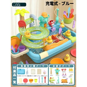 ウォーターテーブル 多機能 知育 水遊び おもちゃ キッチン おままごと セット 電動 循環出水 大容量 洗い場 滑り台 釣り 風車 付き 子供用 玩具 男の子 女の子 3歳以上 安全 ABS素材 プレゼン