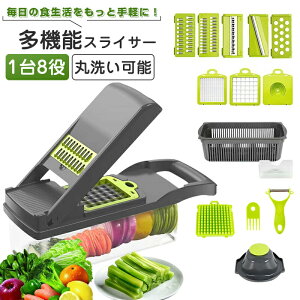 野菜スライサー 千切り 1台8役 多機能スライサー 野菜 プログレード やさしいおろし器 キャベツ 千切り だいこん 調理器 大根おろし しりしり器 業務用 ハンドガード付き 卵白分離器付き