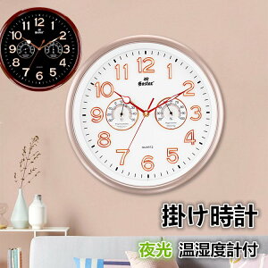 壁掛け時計 掛け時計 見やすい 夜光 おしゃれ 温度計 静か 静音 白 黒 温湿ウォールクロック ブラック モダン 発光 蓄光 インテリア 時計 音がしない モダン 北欧 新築祝い ギフト電池 夜でも