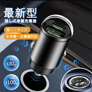 カーチャージャー シガーソケット 車載充電器 USB 急速充電 車載 車 充電器 最大100W出力 スマホ スマートフォン タブレット 12V-24V対応 iphone Android アンドロイド アイフォン クイックチャージ Q