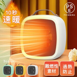 セラミックヒーター ファンヒーター セラミックファンヒーター 電気ストーブ 400W暖房 足元ヒーター コンパクト 10秒速暖 静音 省エネ 足元暖房 暖房器具 過熱保護 転倒OFF 脱衣所/トイレ/洗面