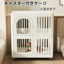 楽天市場】犬 二 段 ケージの通販