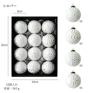 �{�[�� 8cm 12�� �Z�b�g �N���X�}�X�c���[ ���� ���� �L���L�� �N���X�}�X ���� ���� �I�[�i�����g �{�[�� �I�[�i�����g�Z�b�g ������� �k�� �{�[�� �V�����y�� �S�[���h �� �� �� �� �V���o�[