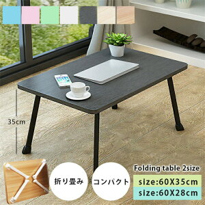 [e[u ܂肽݃e[u  y ~je[u e[u  ` RpNg ȃXy[X q LbY l  ԑ ȈՃe[u  35/28 cm [^Cv LbY