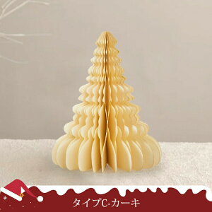 yyVX[p[Z[zNX}Xc[  NX}Xc[  ܂肽 k   20cm 30cm y[p[ c[ ܂肽݃c[ ~jNX}Xc[ ~jc[ 