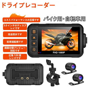 oCN hCuR[_[ OJ hho IP67 120°Lp GZT[ 3C` FullHD 720P 掿 펞 Ռ^ 360x Be USB[d z_[t {Ή 댯^] ʎ L^ ԍ hV