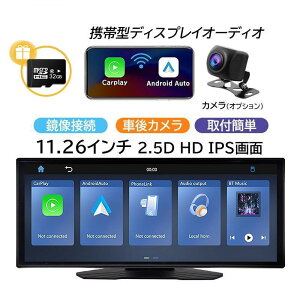 �f�B�X�v���C�I�[�f�B�I 11.26�C���` ���� Carplay/AndroidAuto�Ή� Bluetooth ���C�����X�ڑ� �J�[�i�r AUX���� �o�b�N�J�����Ή� �~���[�����O �ԍڃ��j�^�[ ���^�ԍœK 32GB�J�[�g�t�� ���y�Đ�