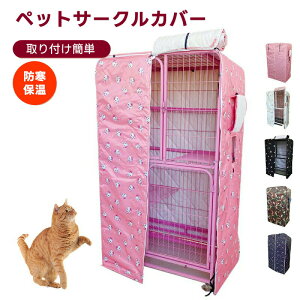 ケージ 犬小屋 防音」の人気商品一覧 | 安い商品を通販サイトから探す 