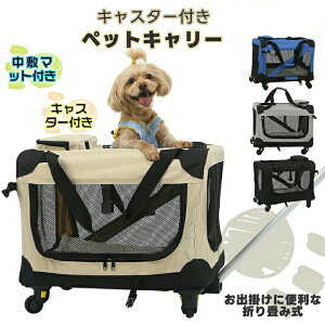 3WAY ybgL[ LX^[t ܂肽 J[g ybgJ[g ԕt  L ybgL[obN ybgL[J[g ^ 2C ^ Ck lR p Lp hCu