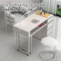 楽天市場】テーブル 昇降式（ネイル｜美容・コスメ・香水）の通販