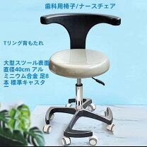 楽天市場】歯 ホワイトニング（イス・チェア｜インテリア・寝具・収納 