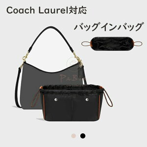 �o�b�O�C���o�b�O �R�[�` Coach Laurel�Ή� ���� �y�� �В��� �n���h���o�b�O�Ή� �C���i�[�o�b�O ���f�B�[�X �T�e�����n �d�؂��e�� ���[�o�b�O ���� ���� �ʋ� ���s�o�b�O �J�X�^�}�C�Y ��
