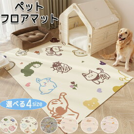 ペットマット 犬用 マット ペットシーツ おしっこマット ラグ ラグマット トイレシート 大判 防水 下敷きマット 介護マット 汚れ防止 速乾 子供 犬 猫 小型 中型 大型犬 ペット用 洗える 滑り止め ダイニングマット 床暖房対応 フローリング 怪我防止 ゲージマット