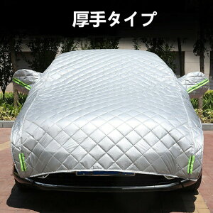 車カバー ハーフボディーカバー 厚手 極厚 車用 カーカバー 凍結防止 蛍光反射ストリップ付き 車カバー UVカット 日除け 防塵 紫外線対策 雪除け 断熱 雹対策 ボディカバー 雨 防水 盗難防止