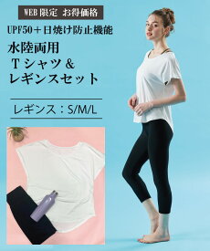 【SALE】【WEB限定セット】Tシャツ・レギンスセットS・M・L【Reir（レイール）】