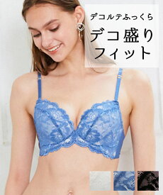 【northerly】【northerly bra フィットシリーズ デコ盛りフィット】台付モールドレースブラジャー単品 B～Fカップ B65～F75