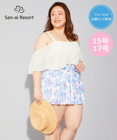 【SALE】【San-ai Resort】More Size 3点セット水着 15号/17号