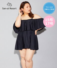 【SALE】【San-ai Resort】More Size Aラインワンピース 15号/17号