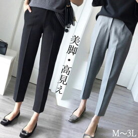 テーパードパンツ レディース 春 夏 ボトムス パンツ ストレート センタープレス タック ワンタック クロップドパンツ ハイウエストパンツ カジュアル 無地 薄手 通気 接触冷感 シンプル 美脚 高見え フォーマル グレー ブラック 通勤 仕事 送料無料
