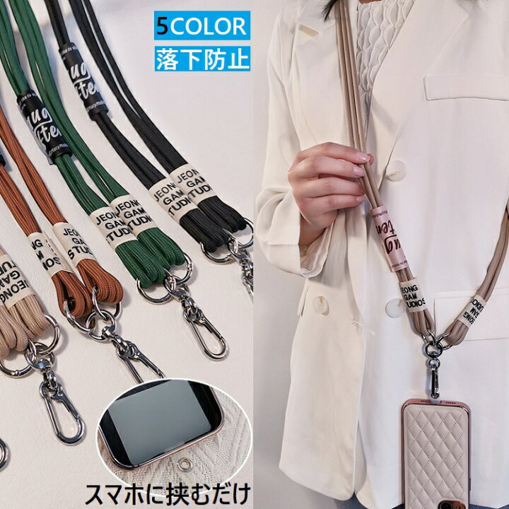 楽天市場】スマホショルダー ストラップホルダー 携帯ストラップ 