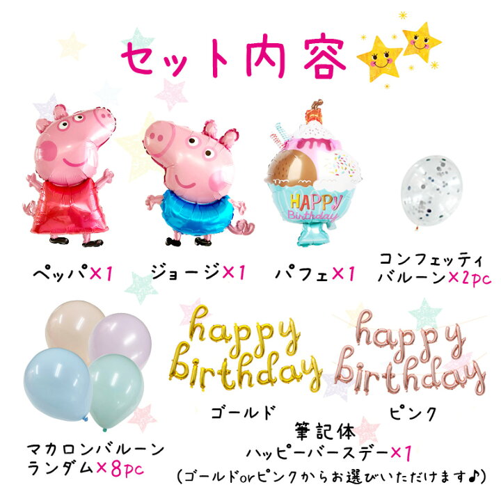 大人気定番商品 誕生日バルーン 誕生日風船 誕生日サプライズ クラッカーバルーン１０ Happybirthday Rmladv Com Br