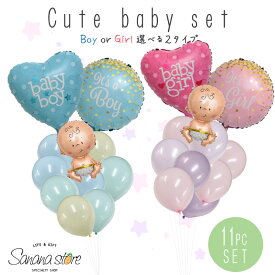 ベビーシャワー 11点 ジェンダーリビール バルーン 赤ちゃん くすみカラー 風船 女の子 男の子 性別発表 お祝い アルミ風船 パーティー 記念日 出産 1000円 ポッキリ 送料無料 翌日配送