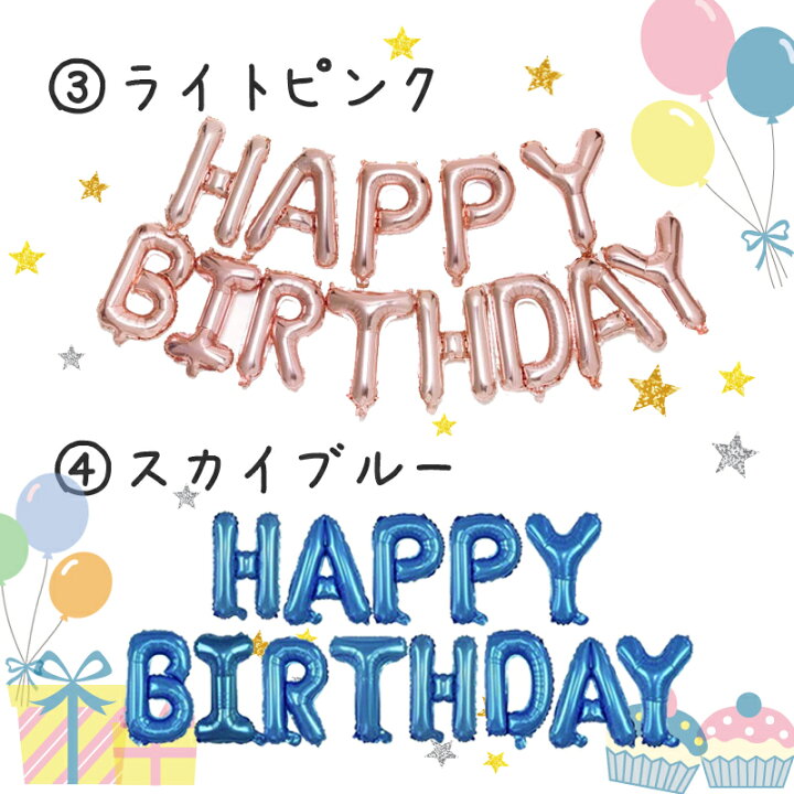大人気定番商品 誕生日バルーン 誕生日風船 誕生日サプライズ クラッカーバルーン１０ Happybirthday Rmladv Com Br