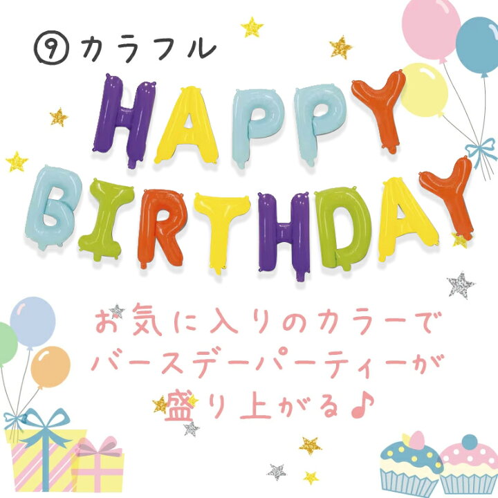 大人気定番商品 誕生日バルーン 誕生日風船 誕生日サプライズ クラッカーバルーン１０ Happybirthday Rmladv Com Br