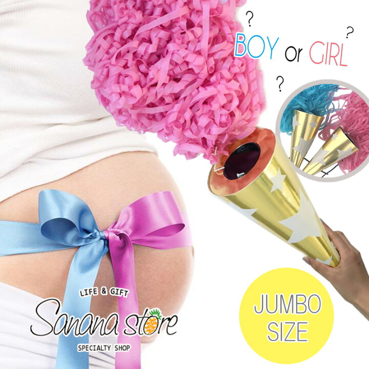 楽天市場 ジャンボ ジェンダーリビール クラッカー 性別 発表 サプライズ パーティー ピンク ブルー ベビーシャワー Baby 性別報告 赤ちゃん プレママ 飾り 風船 女 男 ベビー Girl Boy ベイビーシャワー お祝い パーティー 記念日 誕生日 出産 オンライン インスタ 楽天市場 ジャンボ ジェンダーリビール クラッカー 性別 発表 サプライズ パーティー ピンク ブルー ベビーシャワー Baby 性別報告 赤ちゃん プレママ 飾り 風船 女 男 ベビー Girl Boy ベイビーシャワー お祝い パーティー 記念日 誕生日 出産 オンライン インスタ