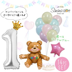 【お買い物マラソン】バースデーバルーン 誕生日 記念日 サプライズ パーティ お祝い 風船 バルーン 飾りつけ バースデーセット 数字 お誕生日 ベア くま テディベア クラウン 王冠 ハート スター 星 女の子 男の子 送料無料 メール便 あす楽