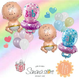 ベビーシャワー バルーン あかちゃん 赤ちゃん おしゃぶり ジェンダーリビール ベイビー 風船 女の子 男の子 BOY GIRL BABYシャワー 性別発表 お祝い アルミ風船 パーティー 記念日 出産 1000円 ポッキリ 送料無料 翌日配送