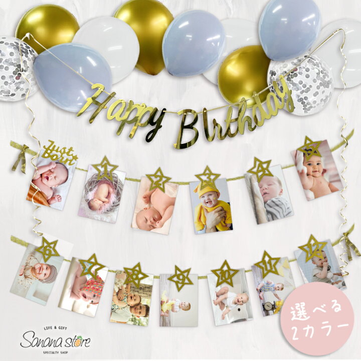 楽天市場】【お買い物マラソン】ファーストバースデー 1st 1歳 誕生日 