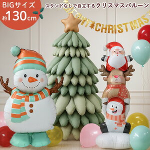 wEKXȂŎ Xm[} Ⴞ NX}Xc[ o[ BIGTCY tZbg merry Christmas [NX}X D p[eB[  ݃J[ T^ giJC 