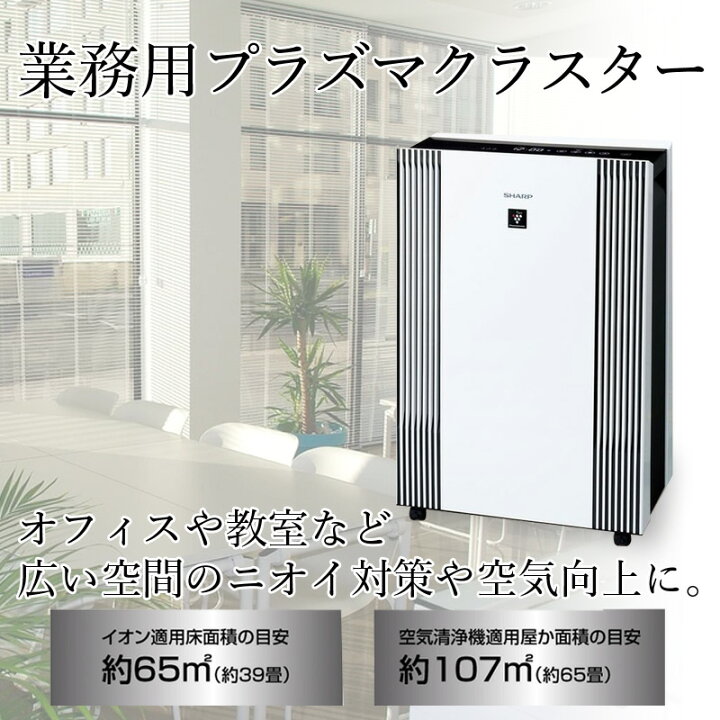楽天市場】【予約】【最安値に挑戦】 プラズマクラスター 25000 FU 