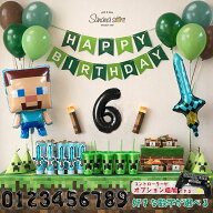 マイクラ マインクラフト 誕生日バルーン セット ゲーム 誕生日 飾り付け 飾り バルーン 風船 男の子 数…