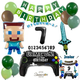 【楽天スーパーセール】マイクラ マインクラフト 誕生日バルーン セット ゲーム 誕生日 飾り付け 飾り バルーン 風船 男の子 数字 ナンバーバルーン ガーランド 大きい バースデー パーティー アルミバルーン キャラクター 送料無料 翌日配送