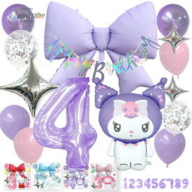 サンリオ sanrio ビッグリボン 誕生日 飾り付け セット クロミ シナモロール シナモンロール マイメロ マイメロディ キティ キティちゃん バルーン 風船 バースデー ガーランド happy birthday 子供 女の子 パーティー お誕生日 飾り 可愛い 簡単