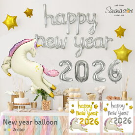 【楽天スーパーセール】2026 新年 ニューイヤー カウントダウン 年賀状 午年 馬 お正月 飾り付け 干支 飾り バルーン 風船 撮影 スタジオ 数字バルーン 32inch 大きいサイズ おしゃれ 送料無料 メール便