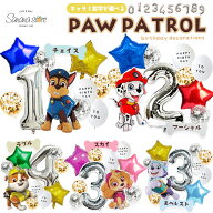 パウパトロール パウパト バースデー バルーン 誕生日 飾り付け 誕生日飾り 数字バルーン 1歳 2歳 3歳 4…