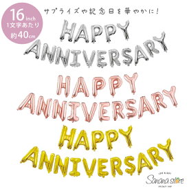 【お買い物マラソン】happy anniversary ハッピーアニバーサリー 周年 イベント お祝い誕生日 ガーランド 数字 大きい バルーン 風船 子供 大人 店舗 結婚 飾り バースデー パーティー アルミバルーン ホイルバルーン ナンバー 送料無料 メール便 あす楽 対応可