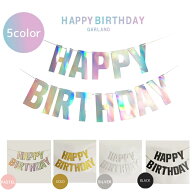 バースデー ガーランド happy birthday フラッグ 飾り パステル オーロラ ブラック キラキラ ハッピーバ…