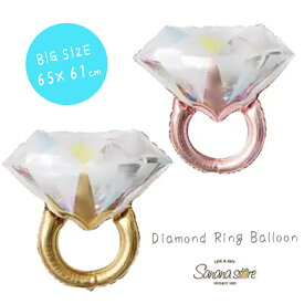 【お買い物マラソン】結婚式 二次会 2次会 飾り 飾りつけ ダイヤモンド リング バルーン 風船 サプライズ プロポーズ パーティー お祝い ウェディング 撮影 おしゃれ シンプル 指輪