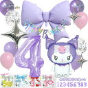 サンリオ sanrio ビッグリボン 誕生日 飾り付け セット クロミ シナモロール シナモンロール マイメロ マイメロディ キティ キティちゃん バルーン 風船 バースデー ガーランド happy birthday 子供 女の子 パーティー お誕生日 飾り 可愛い 簡単